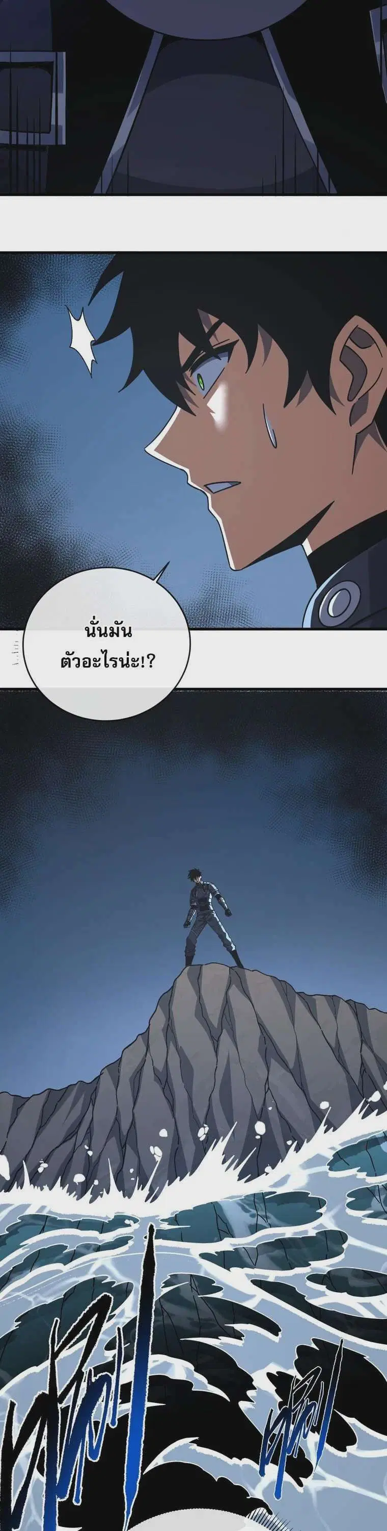 The Lord of Wheel of Destiny ตอนที่ 124 หน้า 18