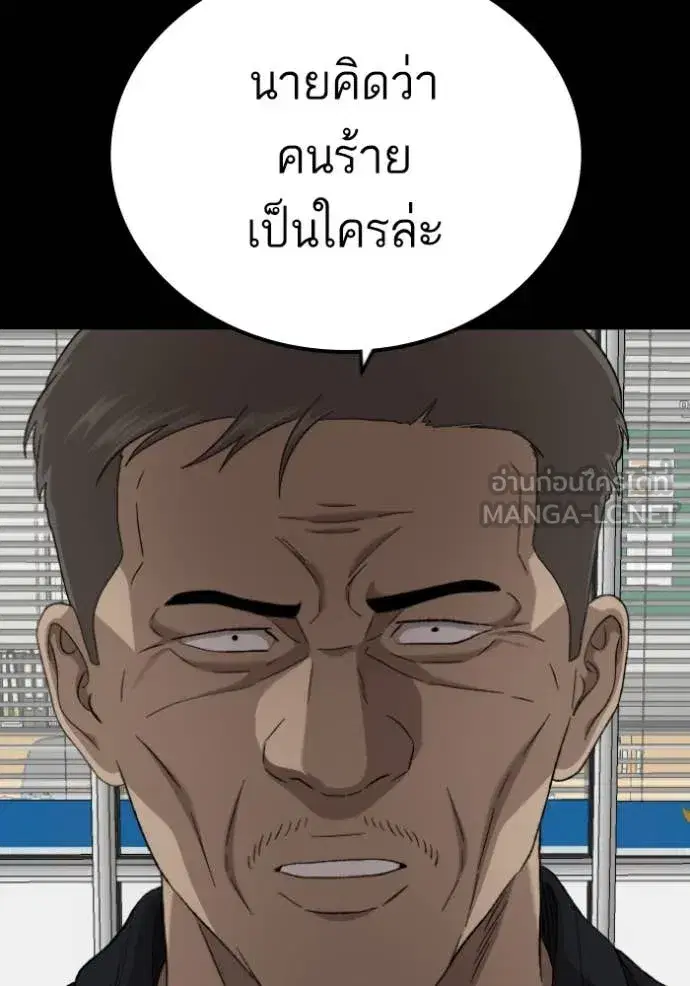 Bad Guy ตอนที่ 273 หน้า 35