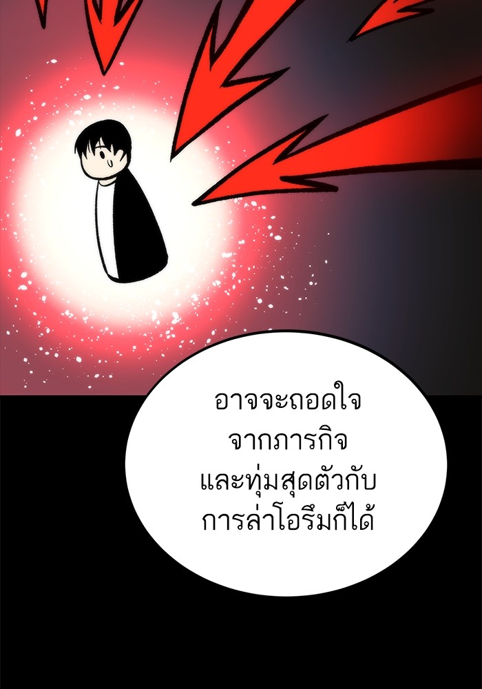 Ultra Alter แอ็กรองสตรองโคตร ตอนที่ 113 หน้า 49