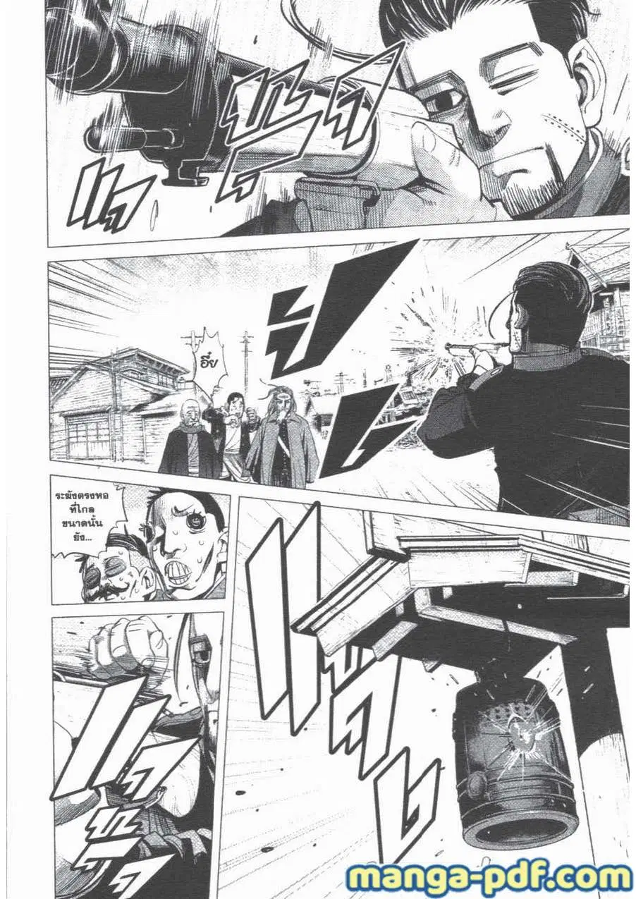 Golden Kamuy ตอนที่ 56 หน้า 10