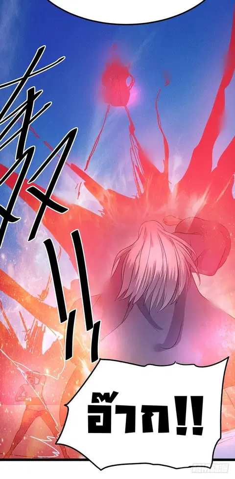 Immortal King of City ตอนที่ 41 หน้า 10