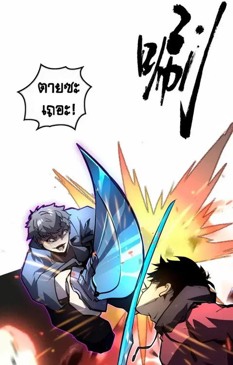 Rise From The Rubble ตอนที่ 143 หน้า 28
