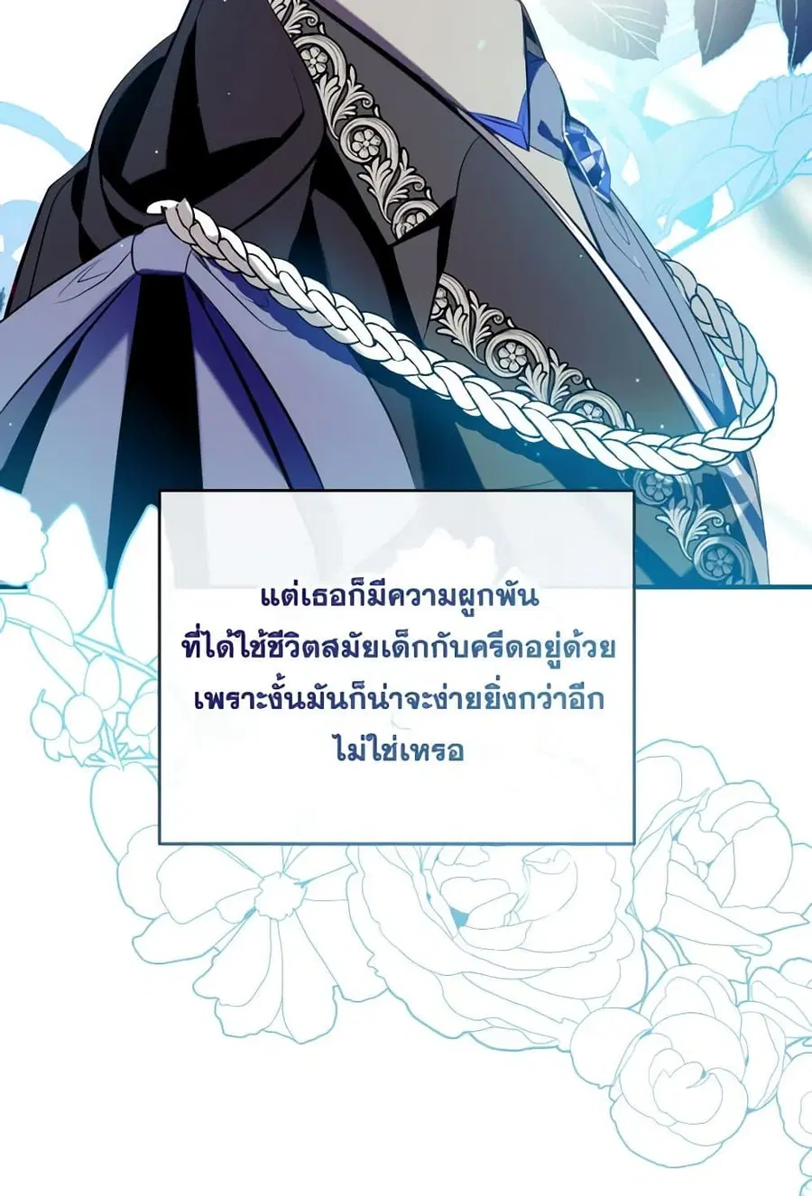 Can We Become a Family? ตอนที่ 116 หน้า 77