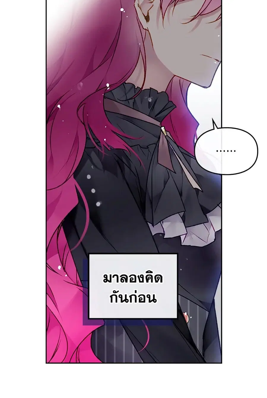 Death Is The Only Ending For The Villainess ตอนที่ 83 หน้า 35