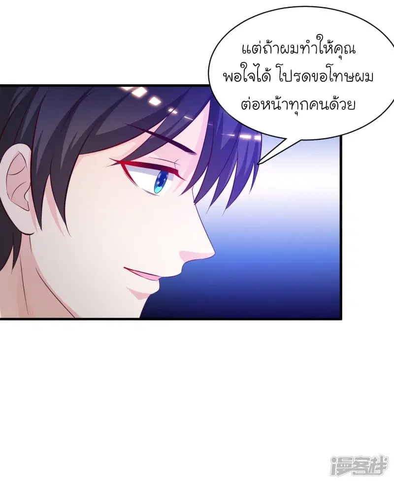 The Strongest Peach Blossom ตอนที่ 41 หน้า 21