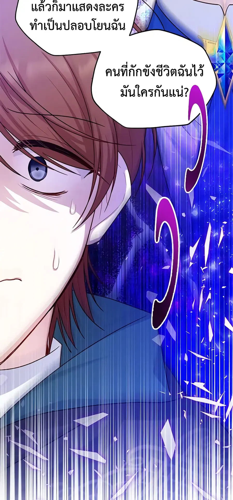 The Soulless Duchess ตอนที่ 106 หน้า 37