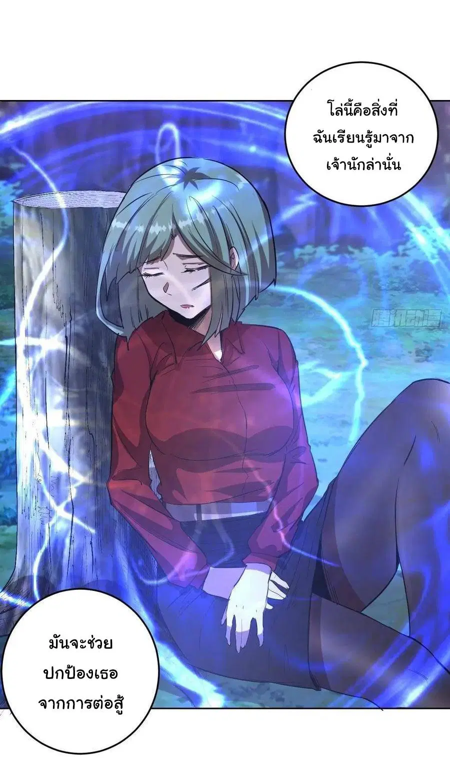 King Star Emperor ตอนที่ 50 หน้า 13
