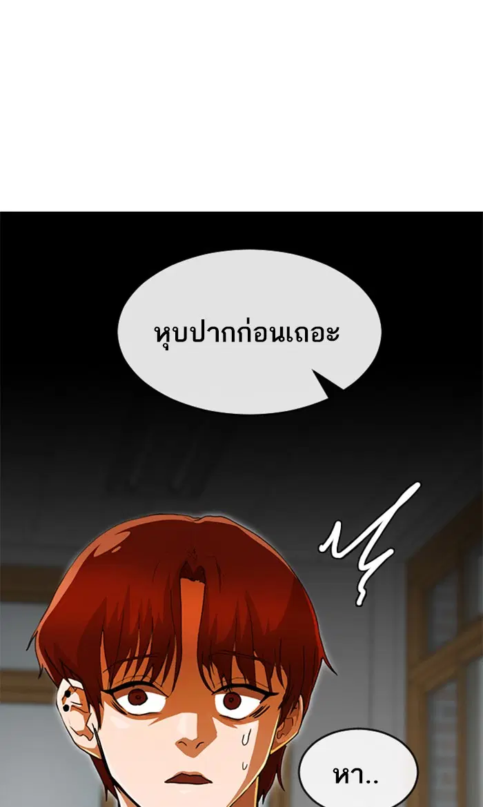 Random Chat ตอนที่ 238 หน้า 104
