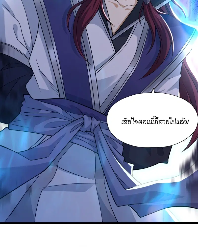 The Time of Rebirth ตอนที่ 125 หน้า 7