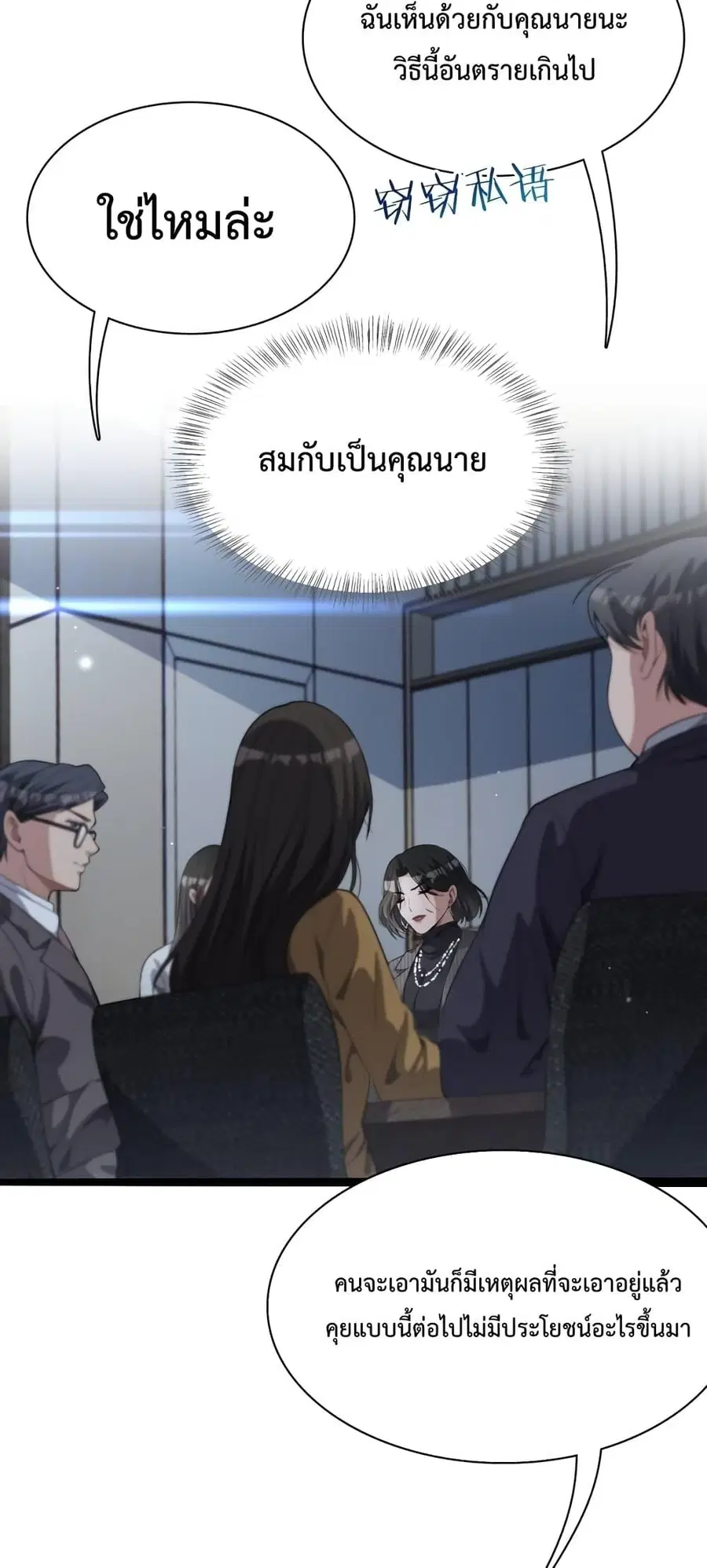 i’m stuck on the same day for a thousand years ตอนที่ 25 หน้า 10