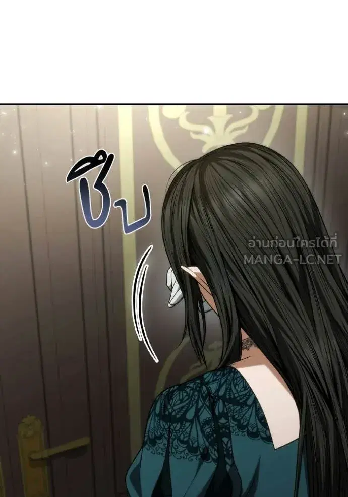 I Am the Queen in This Life ตอนที่ 184 หน้า 143