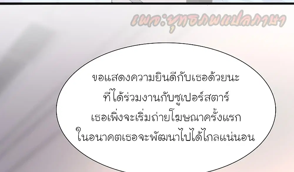The Strongest Peach Blossom ตอนที่ 169 หน้า 15