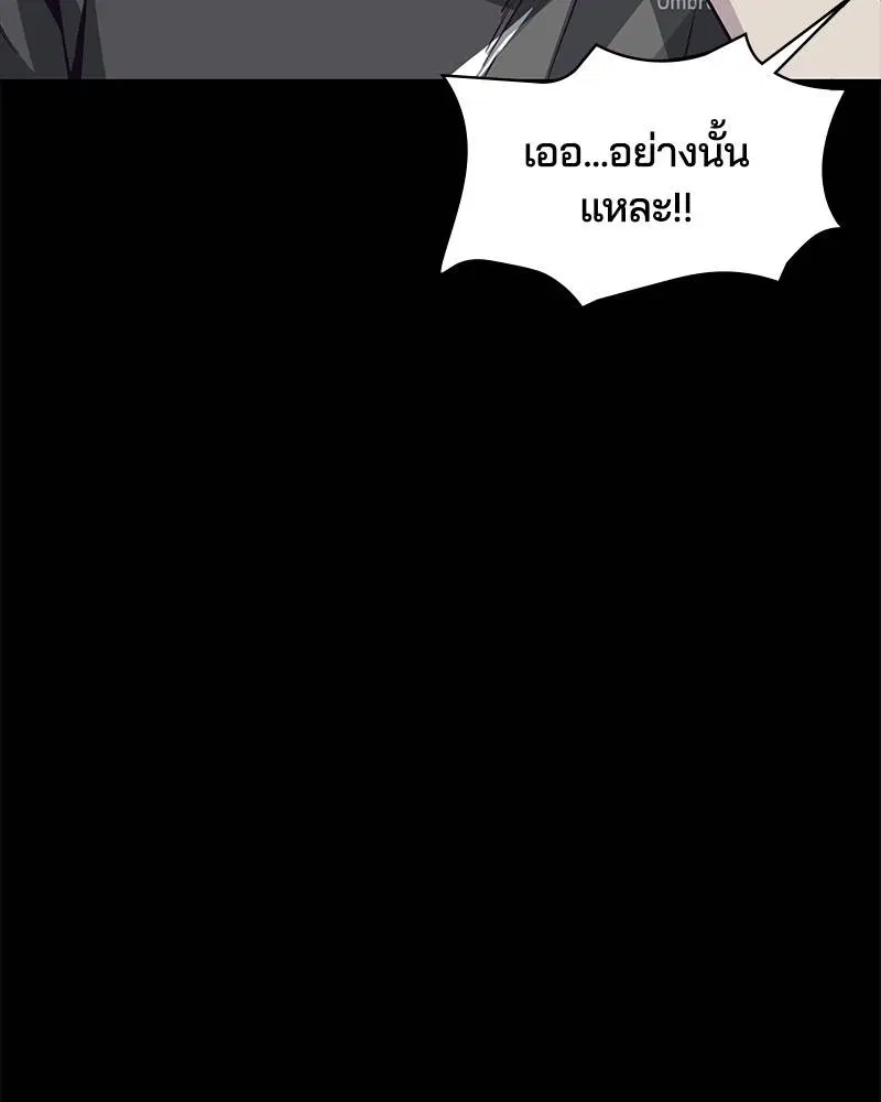 The Boy of Death ตอนที่ 46 หน้า 35