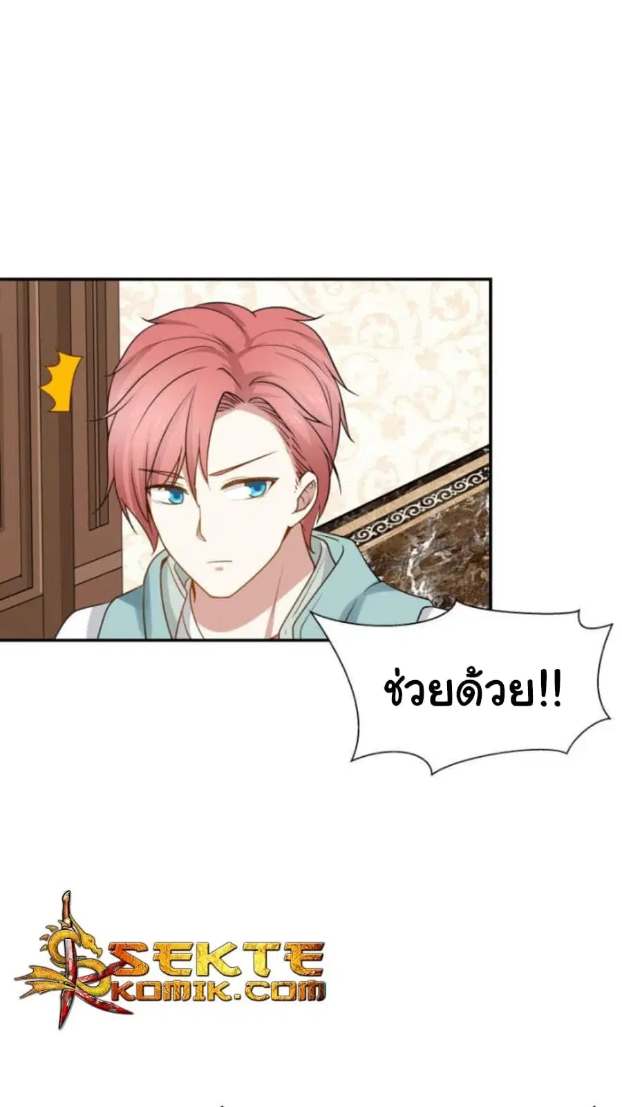 I Have a Dragon in My Body ตอนที่ 75 หน้า 17