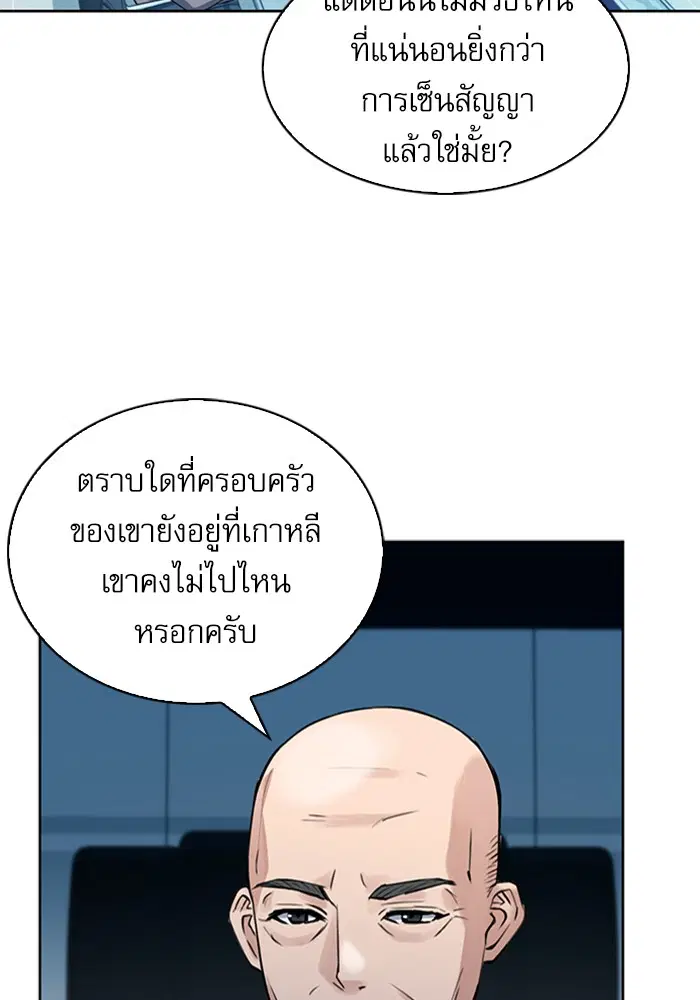 Seoul Station Druid ตอนที่ 31 หน้า 94