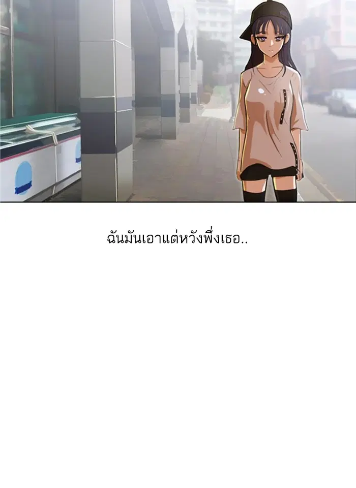 Random Chat ตอนที่ 69 หน้า 50