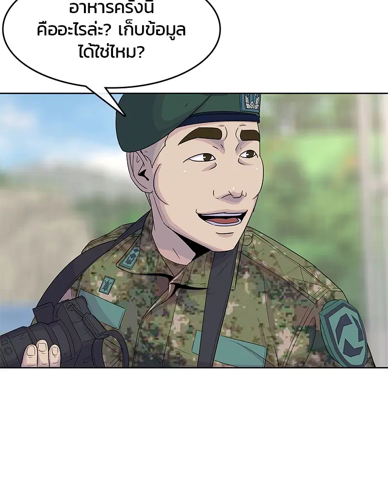 Kitchen Soldier ตอนที่ 124 หน้า 14