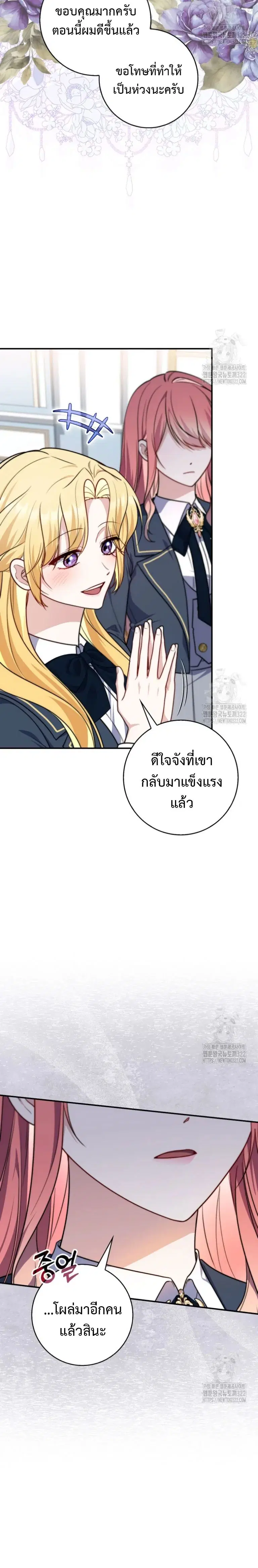 A Princess Who Reads Fortune ตอนที่ 37 หน้า 14