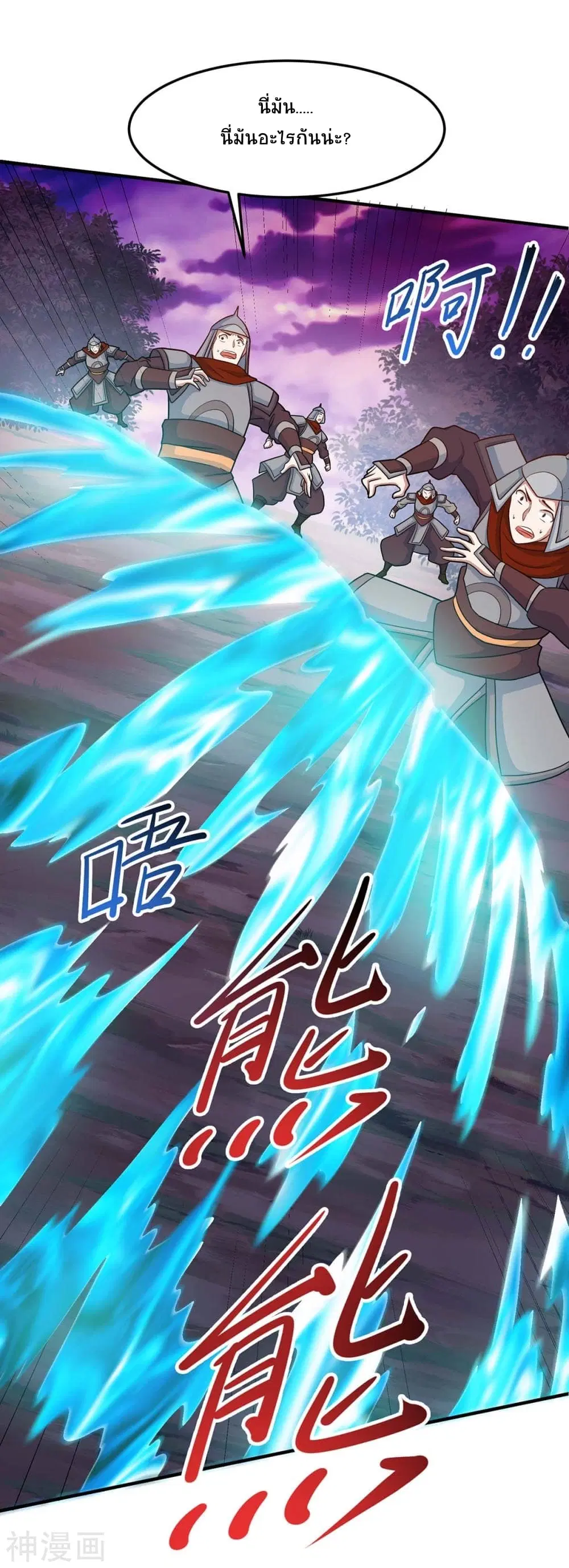 Return of Divine Emperor ตอนที่ 128 หน้า 15