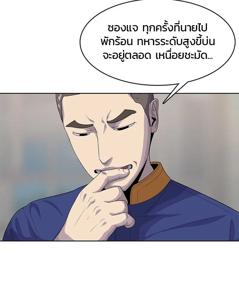 Kitchen Soldier ตอนที่ 140 หน้า 82
