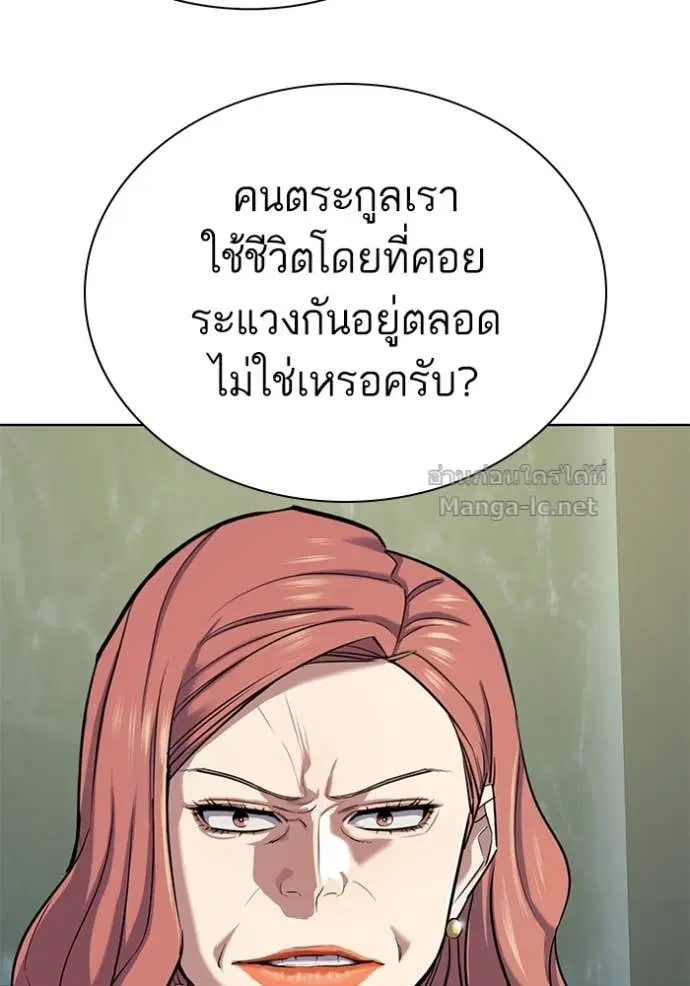 Reborn Rich ตอนที่ 111 หน้า 40