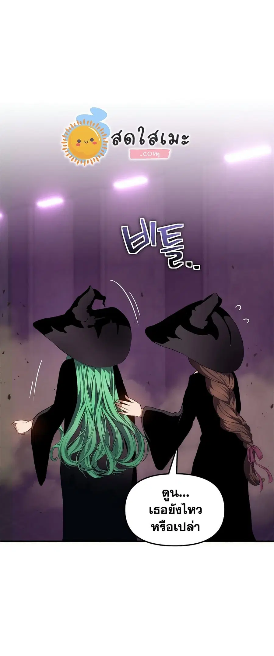 Ranker Who Lives A Second Time ตอนที่ 149 หน้า 34