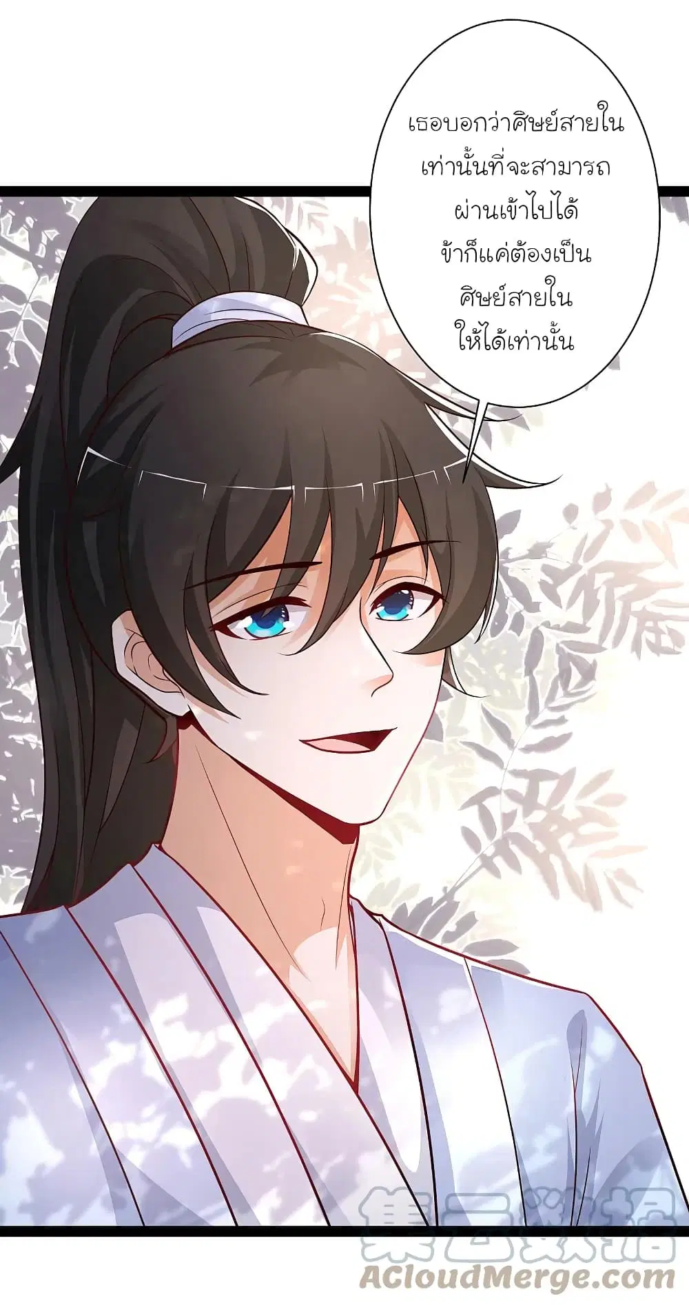 The Strongest Peach Blossom ตอนที่ 256 หน้า 19