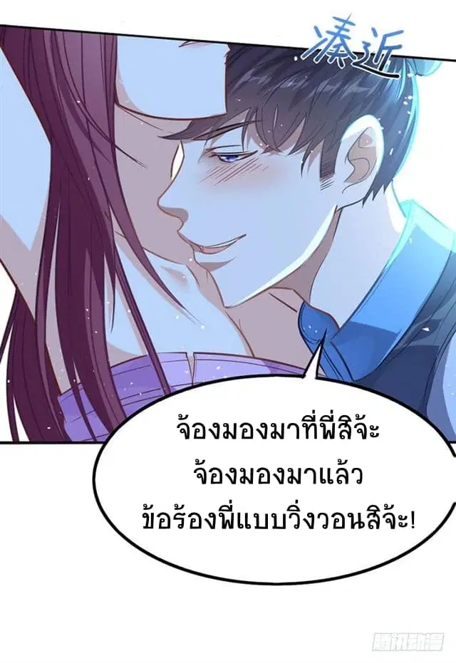 Return of Divine Emperor ตอนที่ 16 หน้า 7