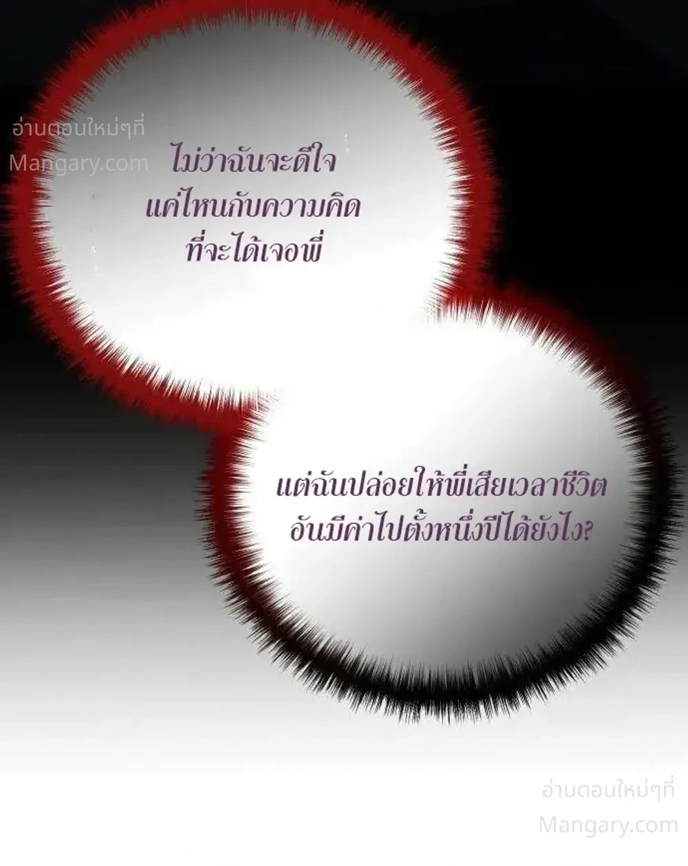My Dragon Girlfriend Has Returned – แฟนสาวมังกรกลับมาแล้ว ตอนที่ 3 หน้า 48