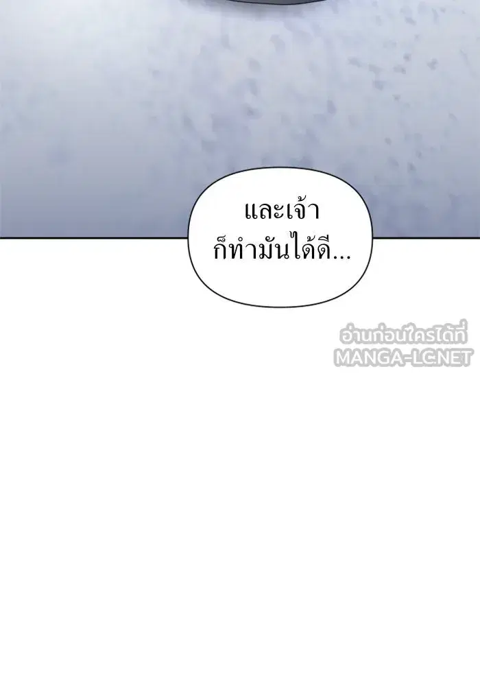 Your Throne ตอนที่ 93 หน้า 30