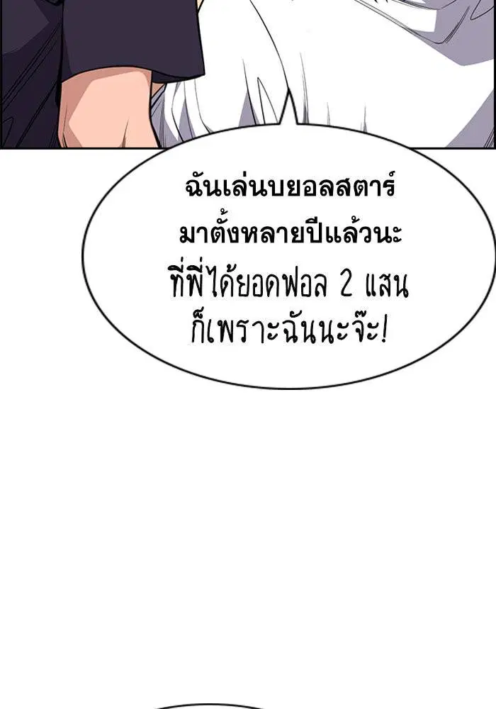 True Education ตอนที่ 38 หน้า 82