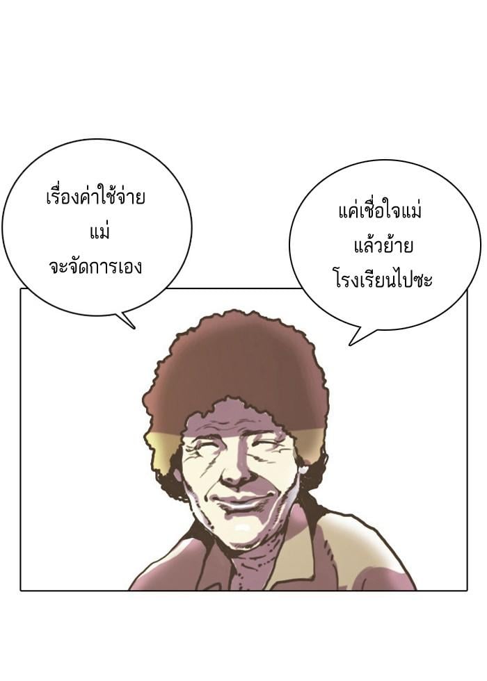 Lookism ตอนที่ 2 หน้า 31