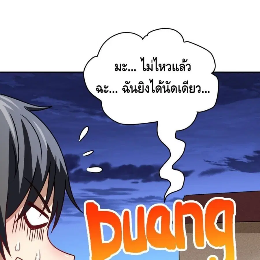 High Energy Strikes ตอนที่ 78 หน้า 62