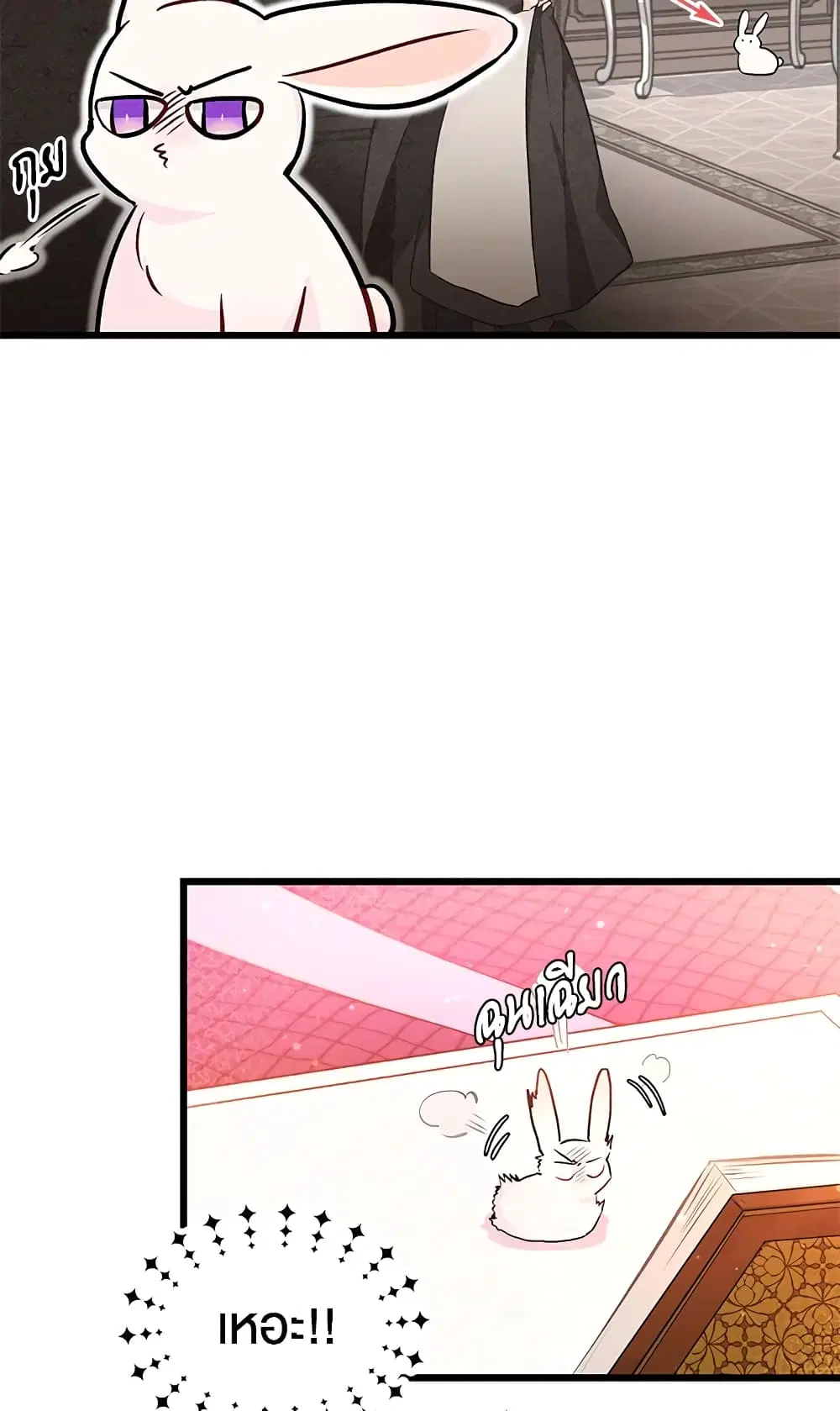 The Symbiotic Relationship Between a Panther and a Rabbit ตอนที่ 8 หน้า 28