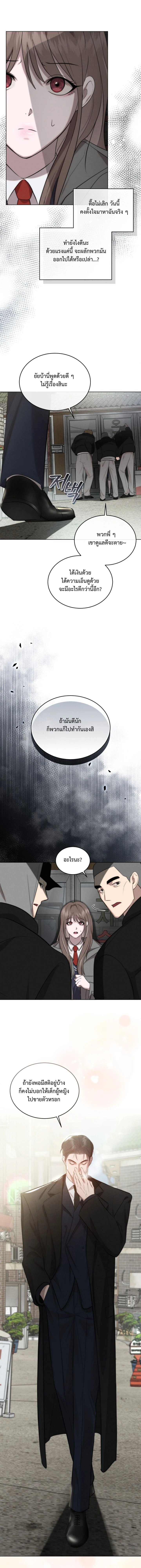 Cinder Pure Love – เถ้าถ่านแห่งรัก ตอนที่ 1 หน้า 16
