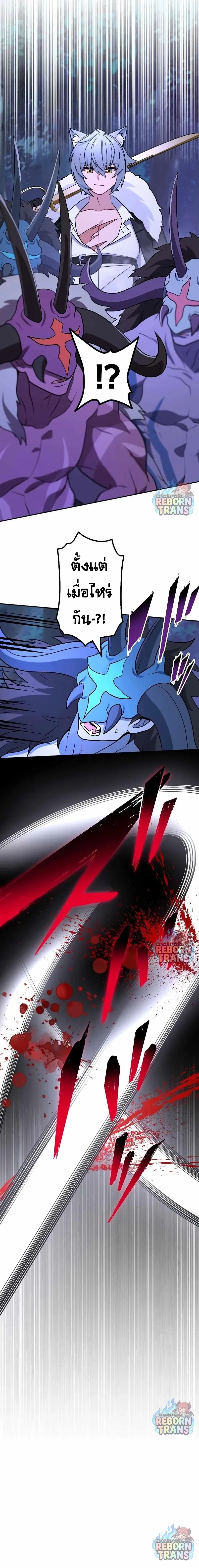 The Strongest Assassin Gets Transferred To Another World With His Whole Class ตอนที่ 76 หน้า 9