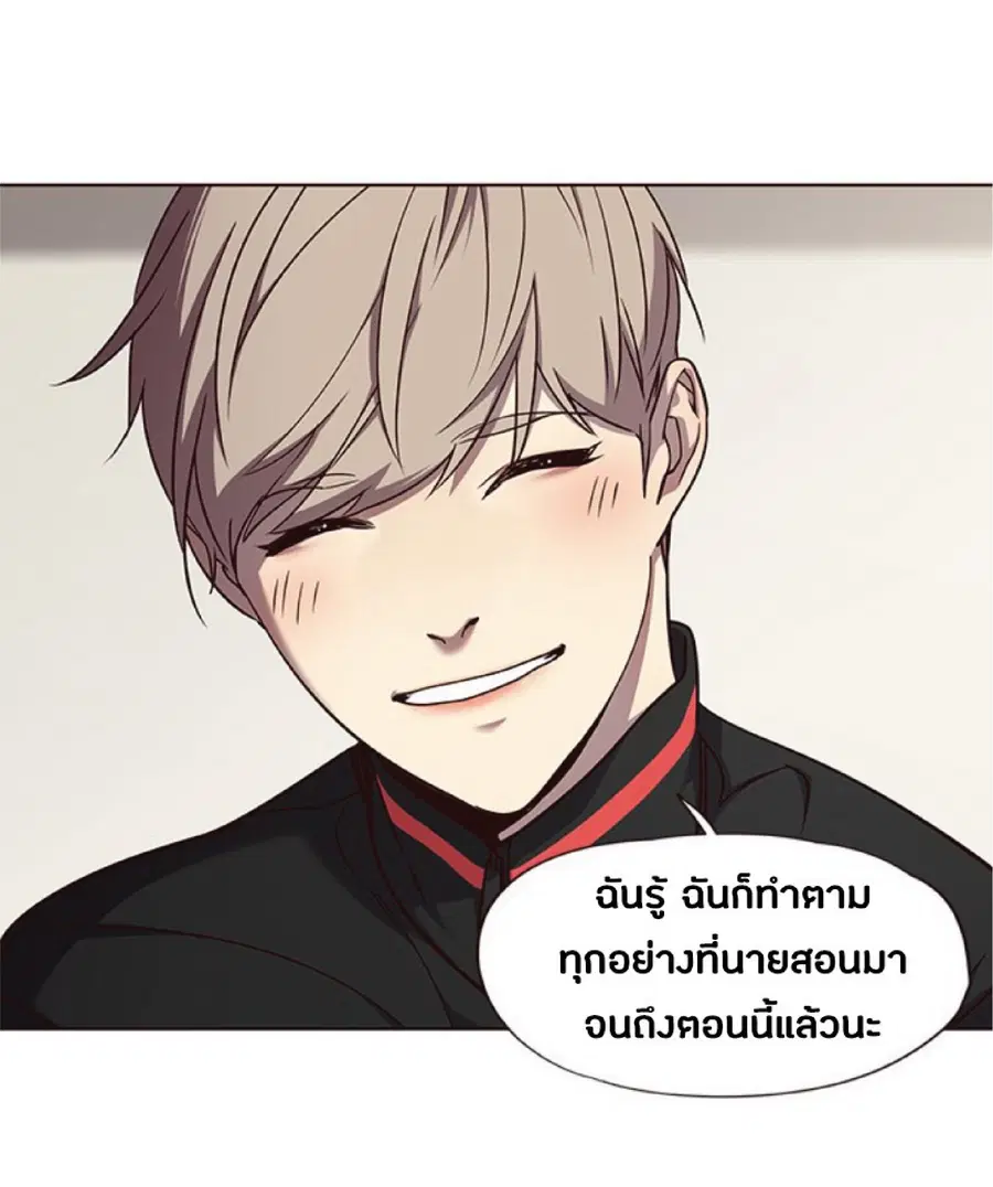 Eleceed ตอนที่ 63 หน้า 43