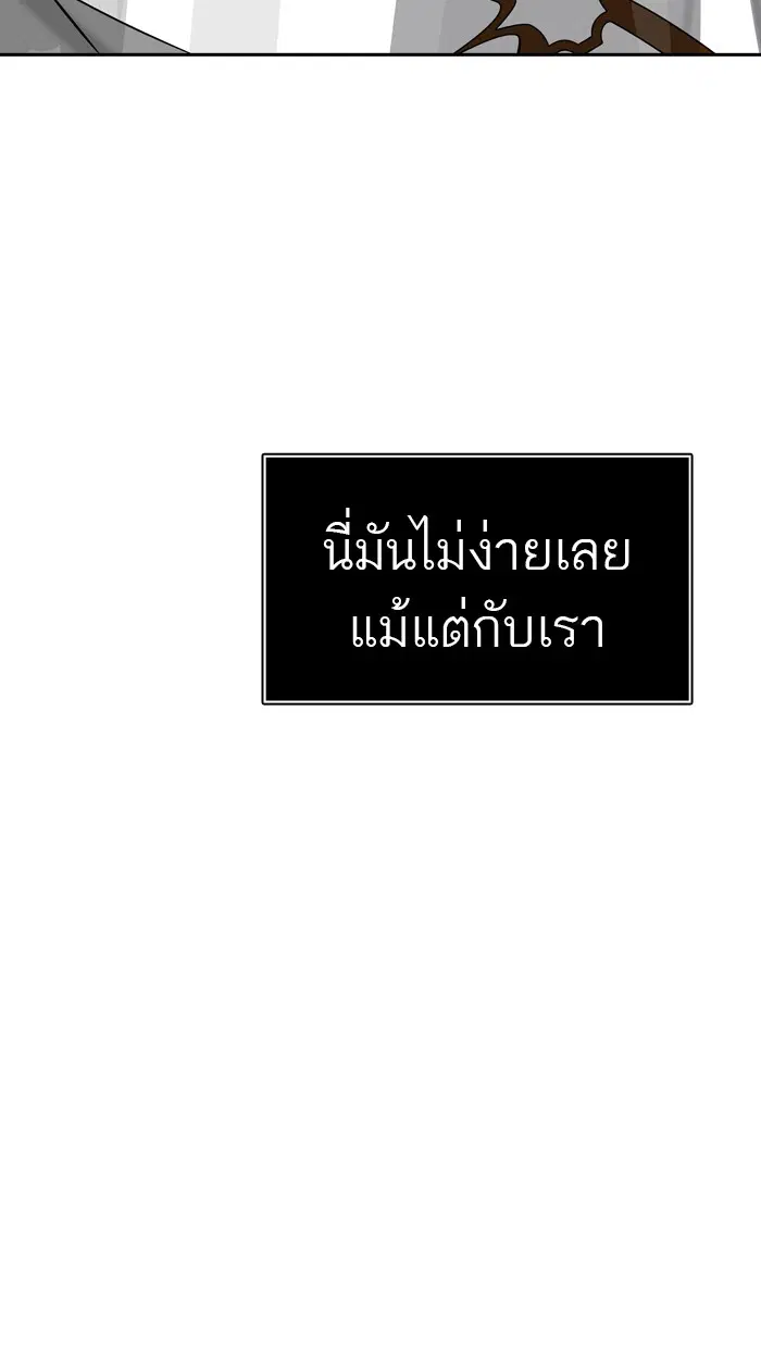 Tower of God ตอนที่ 395 หน้า 103