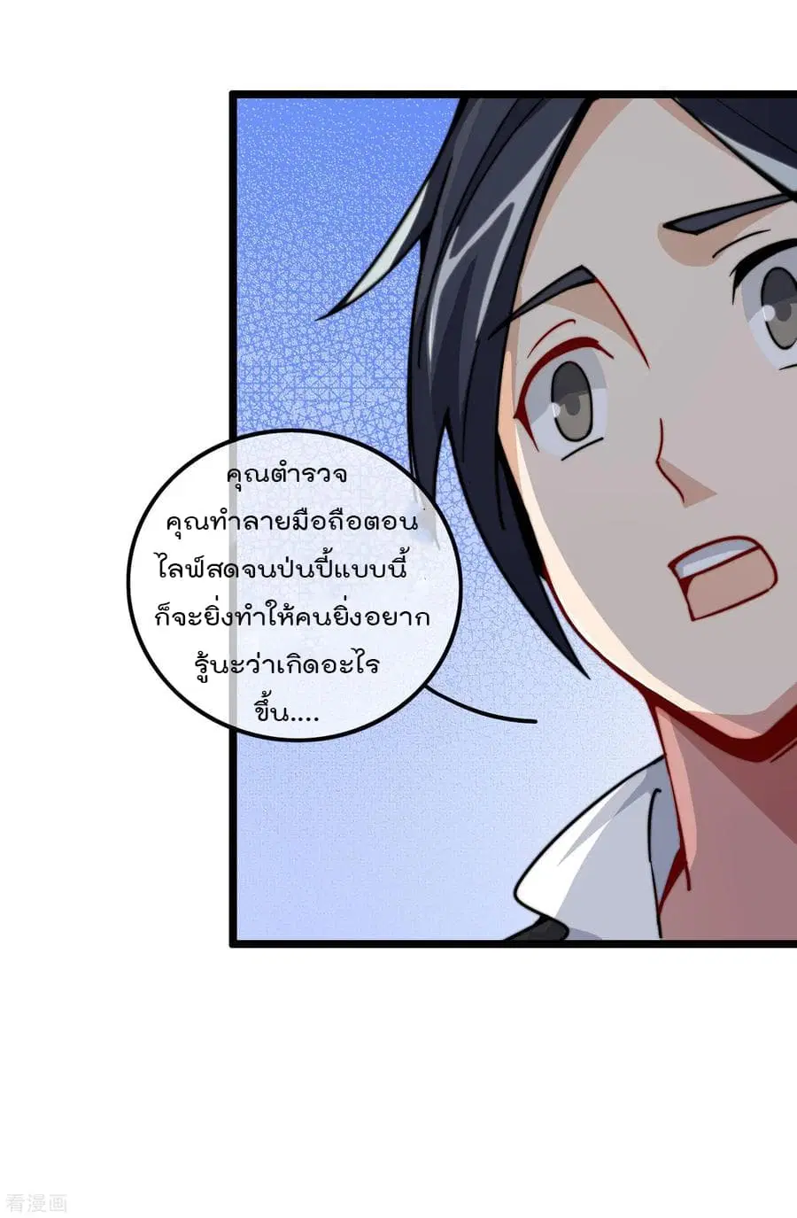 I am The Richest in The World ตอนที่ 26 หน้า 32