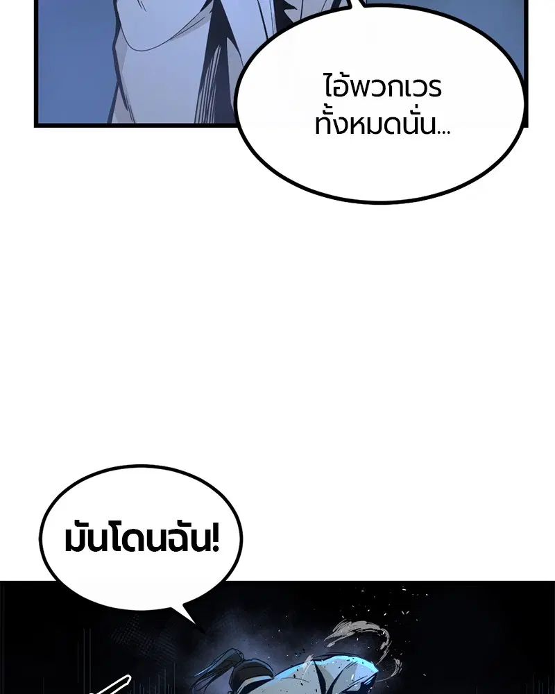 HERO KILLER ตอนที่ 2 หน้า 73