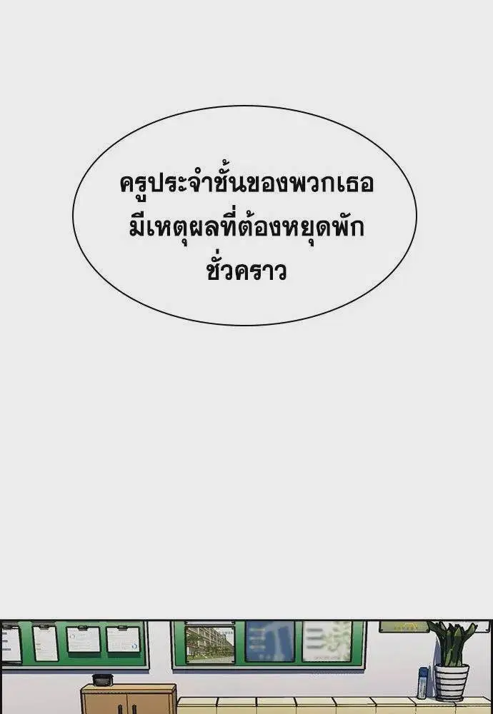 True Education ตอนที่ 171 หน้า 44