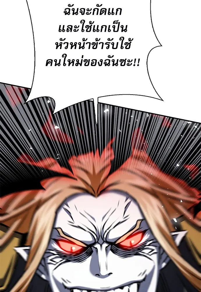 The Druid of Seoul Station ตอนที่ 141 หน้า 52
