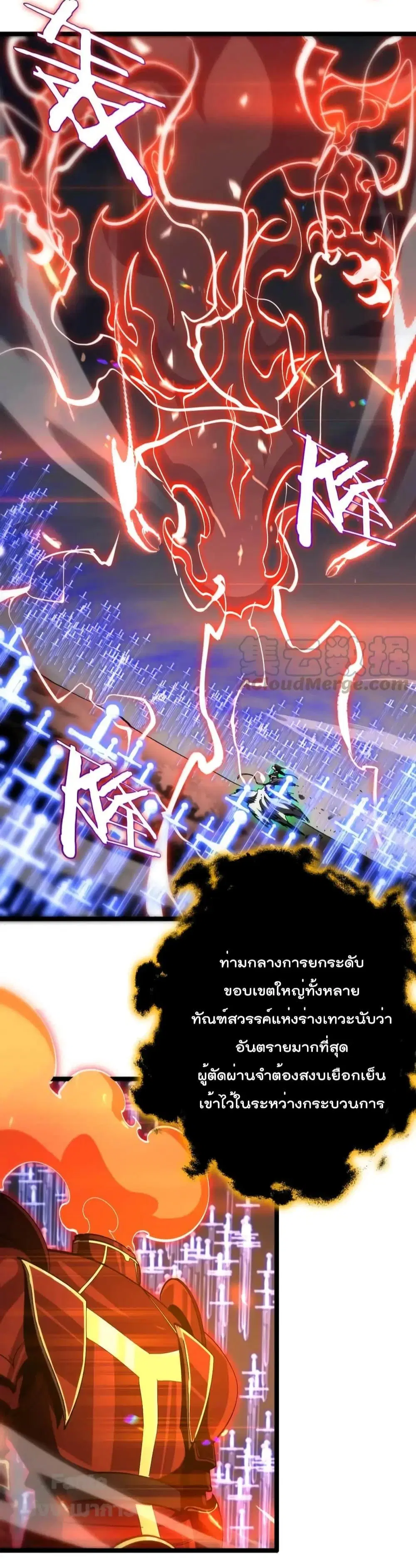 World’s Apocalypse Online ตอนที่ 180 หน้า 9