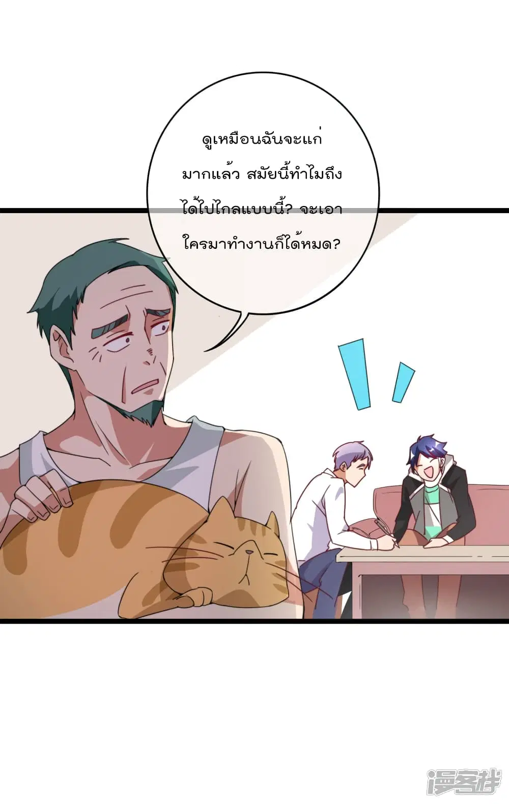 I am The Richest in The World ตอนที่ 128 หน้า 27