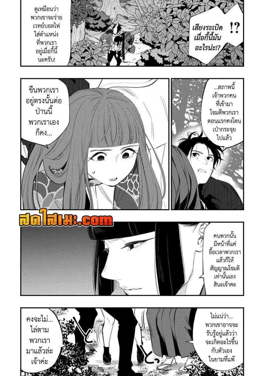 The New Gate ตอนที่ 103 หน้า 14