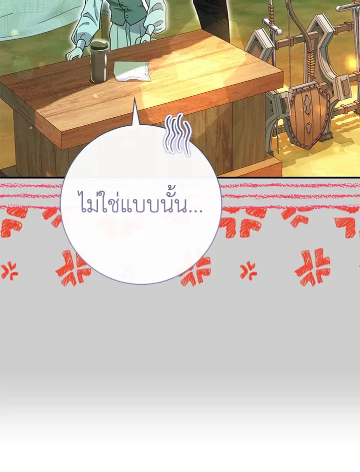 The Villain’s Match Is Too Perfect – คู่ดูตัวของนางร้ายเพอร์เฟกต์เกินไป ตอนที่ 20 หน้า 115