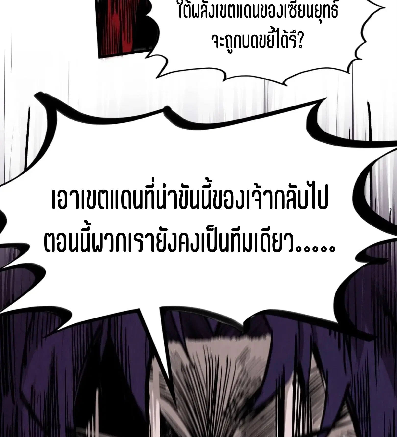 The Eternal Supreme ตอนที่ 330 หน้า 63