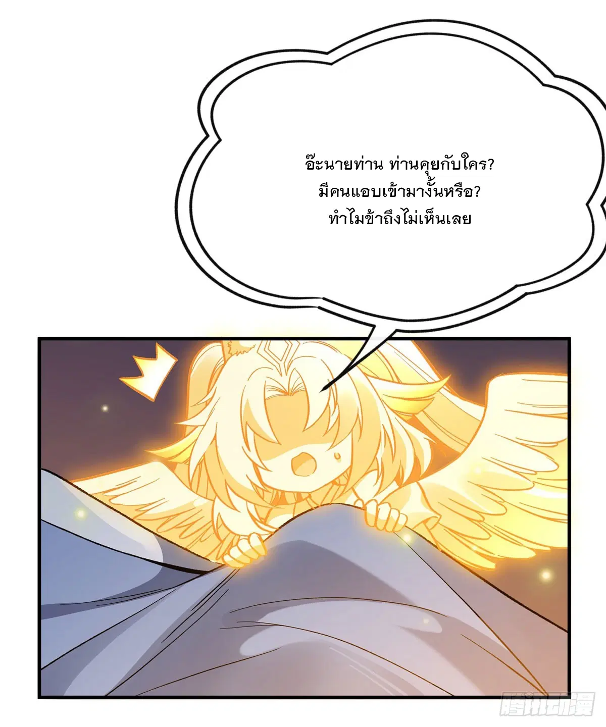 My Female Disciples are all Future Masters of the Heavens ตอนที่ 180 หน้า 60