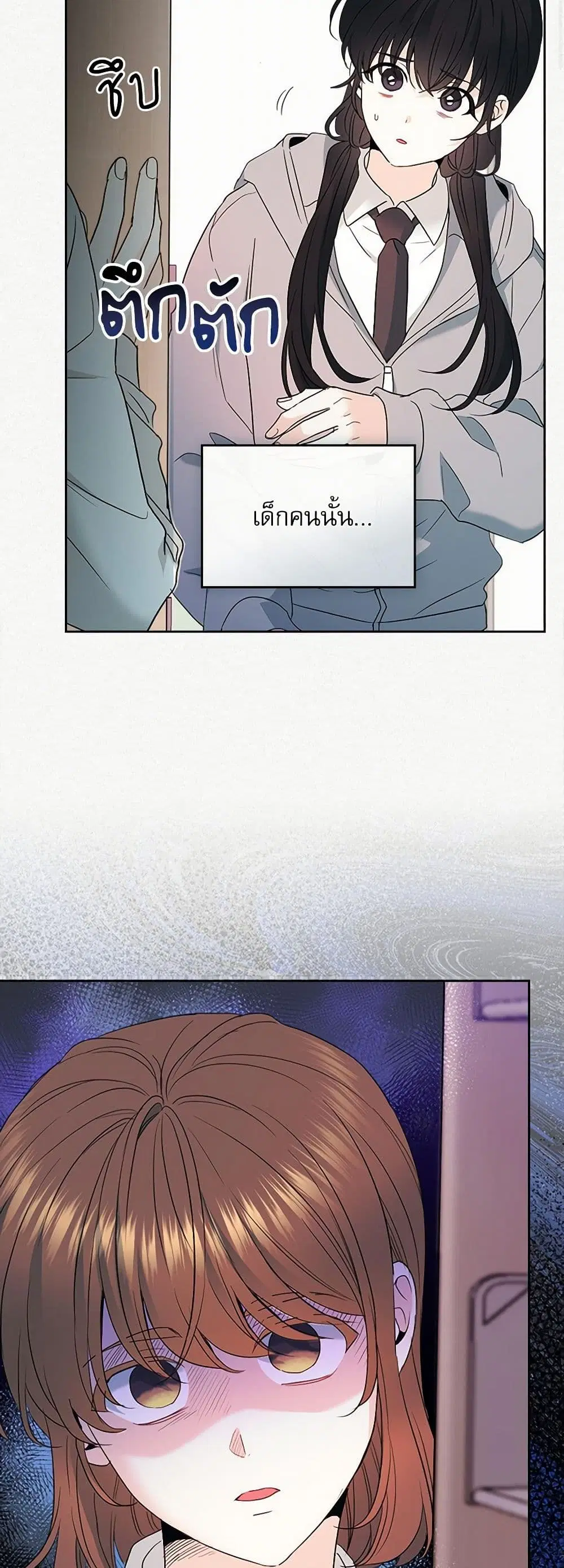 My Life as an Internet Novel ตอนที่ 255 หน้า 35