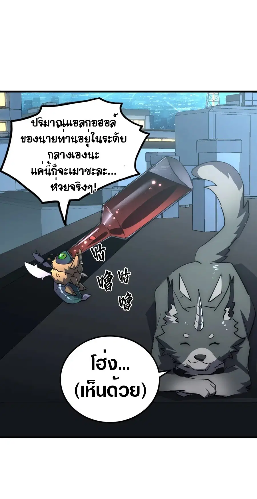 Rise From The Rubble ตอนที่ 202 หน้า 31